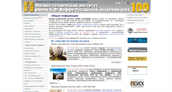 Desktop Screenshot of ioffe.ru